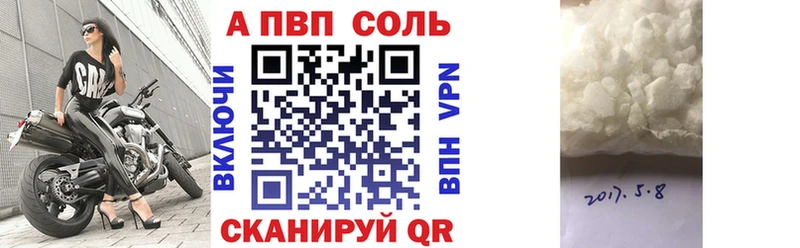 A-PVP Соль сайты даркнета клад Каргополь хочу