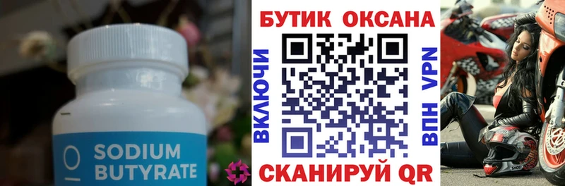 БУТИРАТ буратино  магазин    Каргополь 